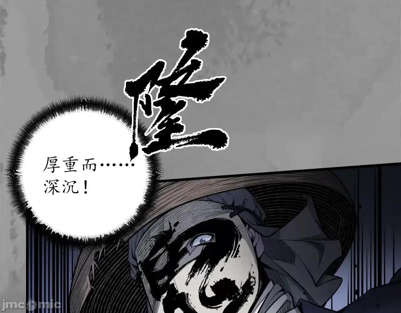 藏锋行 藏锋行_混乱失序 第42页