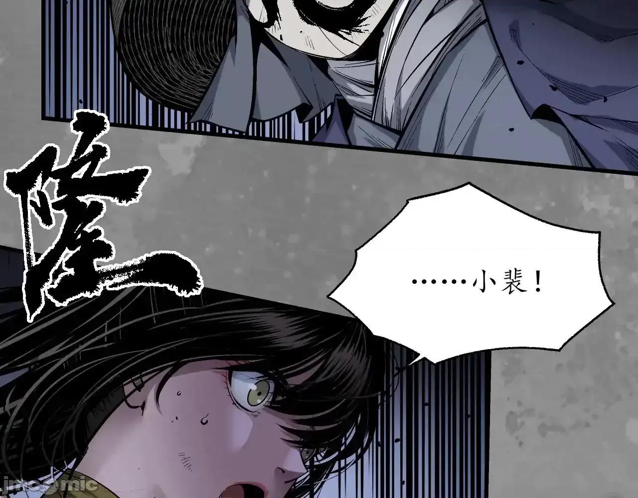 藏锋行 藏锋行_混乱失序 第43页