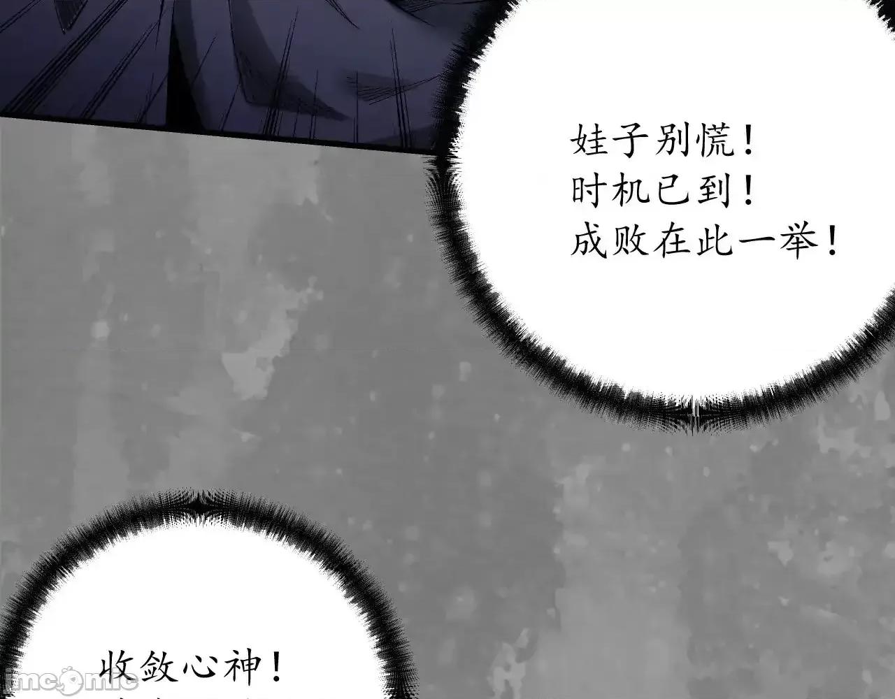 藏锋行 藏锋行_混乱失序 第54页