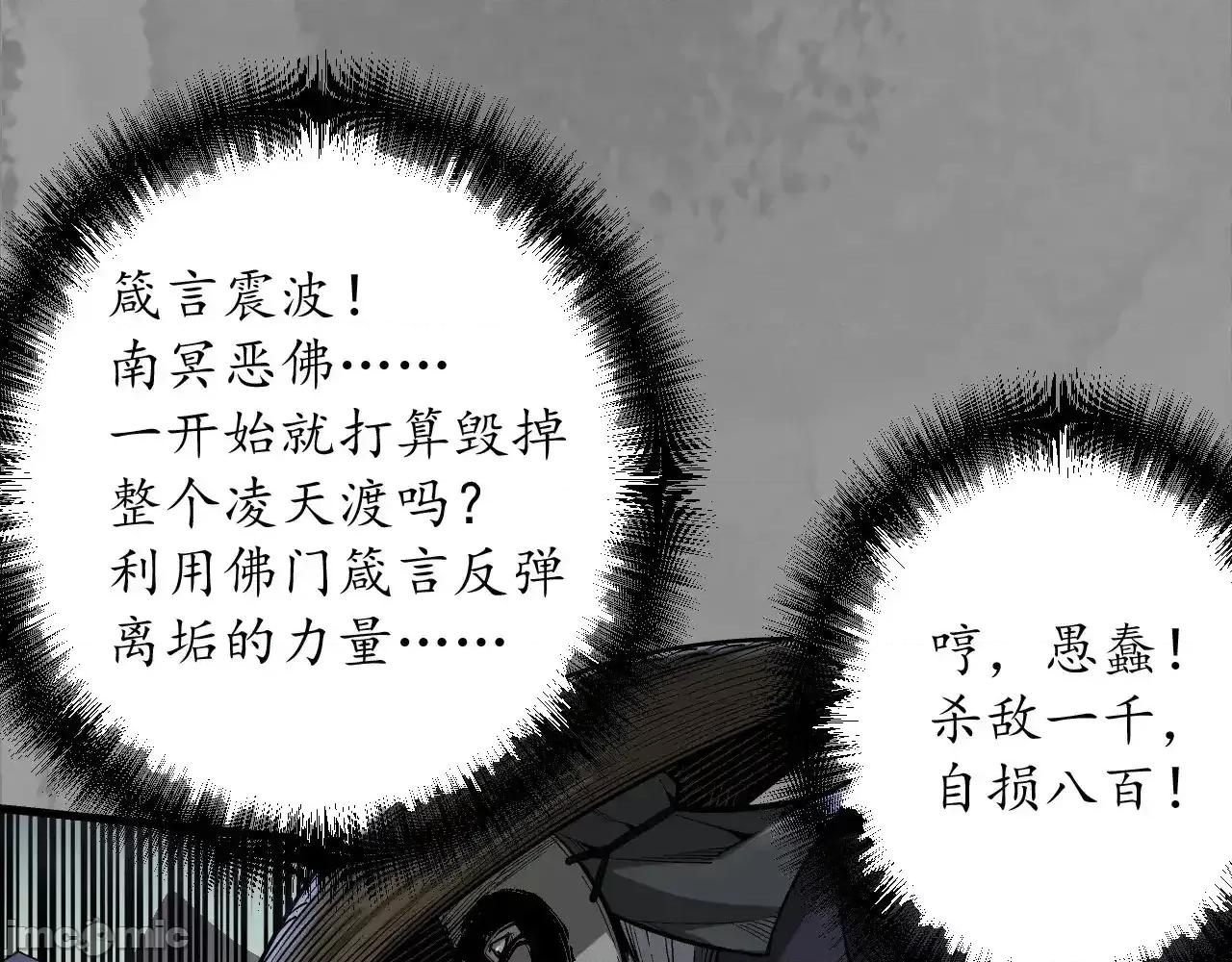 藏锋行 藏锋行_混乱失序 第60页