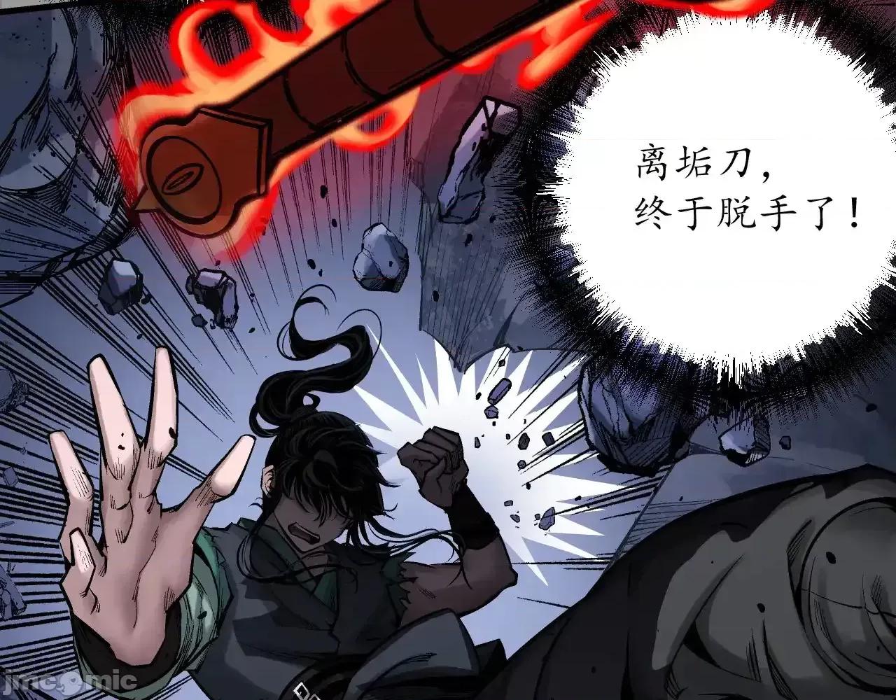 藏锋行 藏锋行_混乱失序 第65页