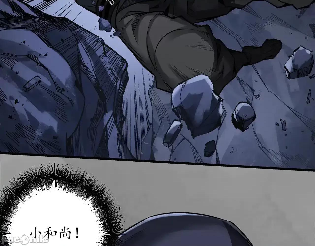 藏锋行 藏锋行_混乱失序 第66页