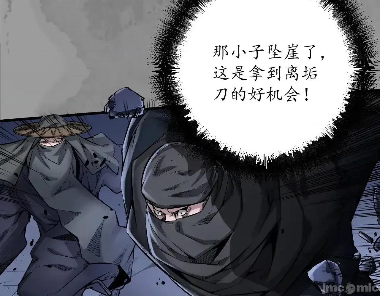 藏锋行 藏锋行_混乱失序 第68页
