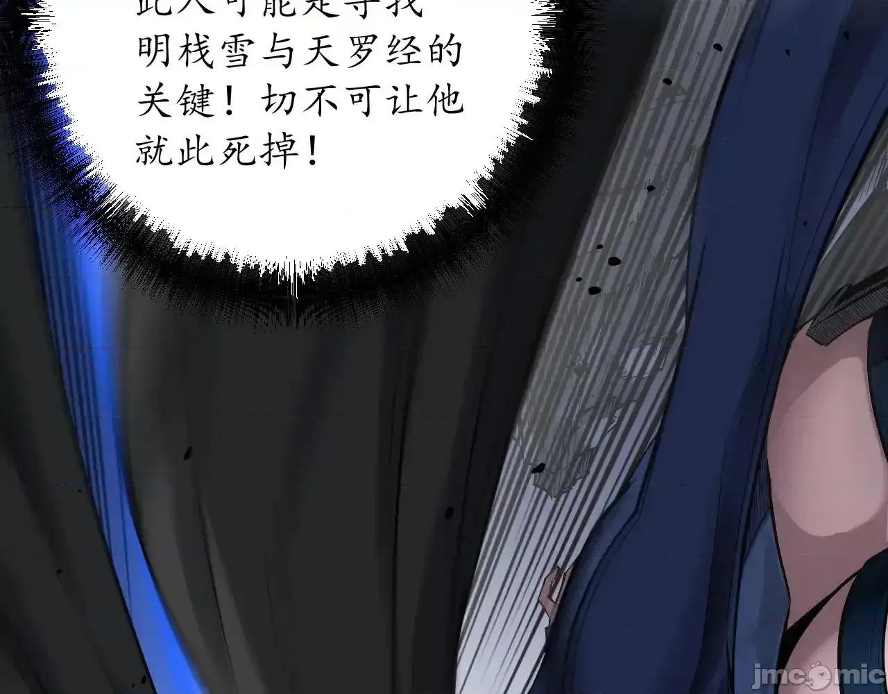 藏锋行 藏锋行_混乱失序 第70页