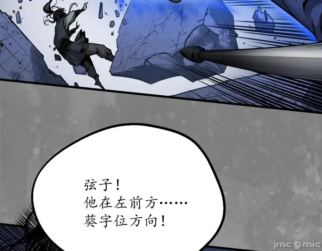 藏锋行 藏锋行_混乱失序 第72页