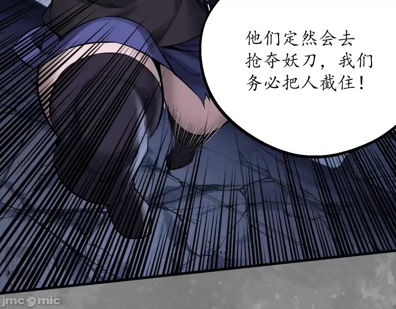 藏锋行 藏锋行_混乱失序 第74页