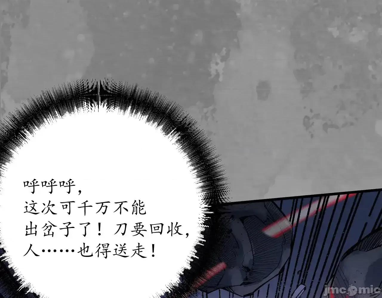 藏锋行 藏锋行_混乱失序 第75页
