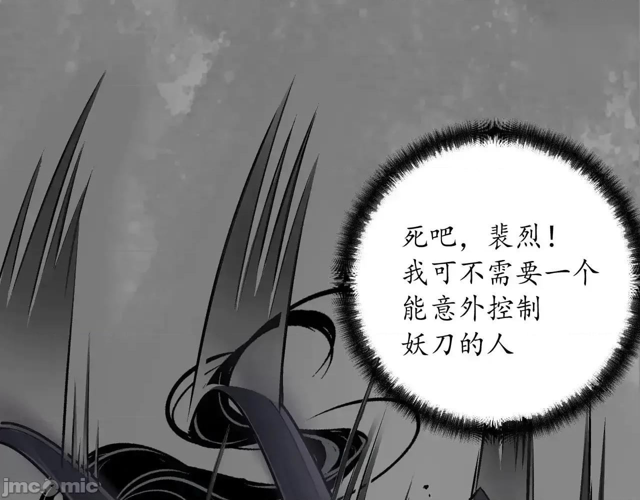 藏锋行 藏锋行_混乱失序 第81页