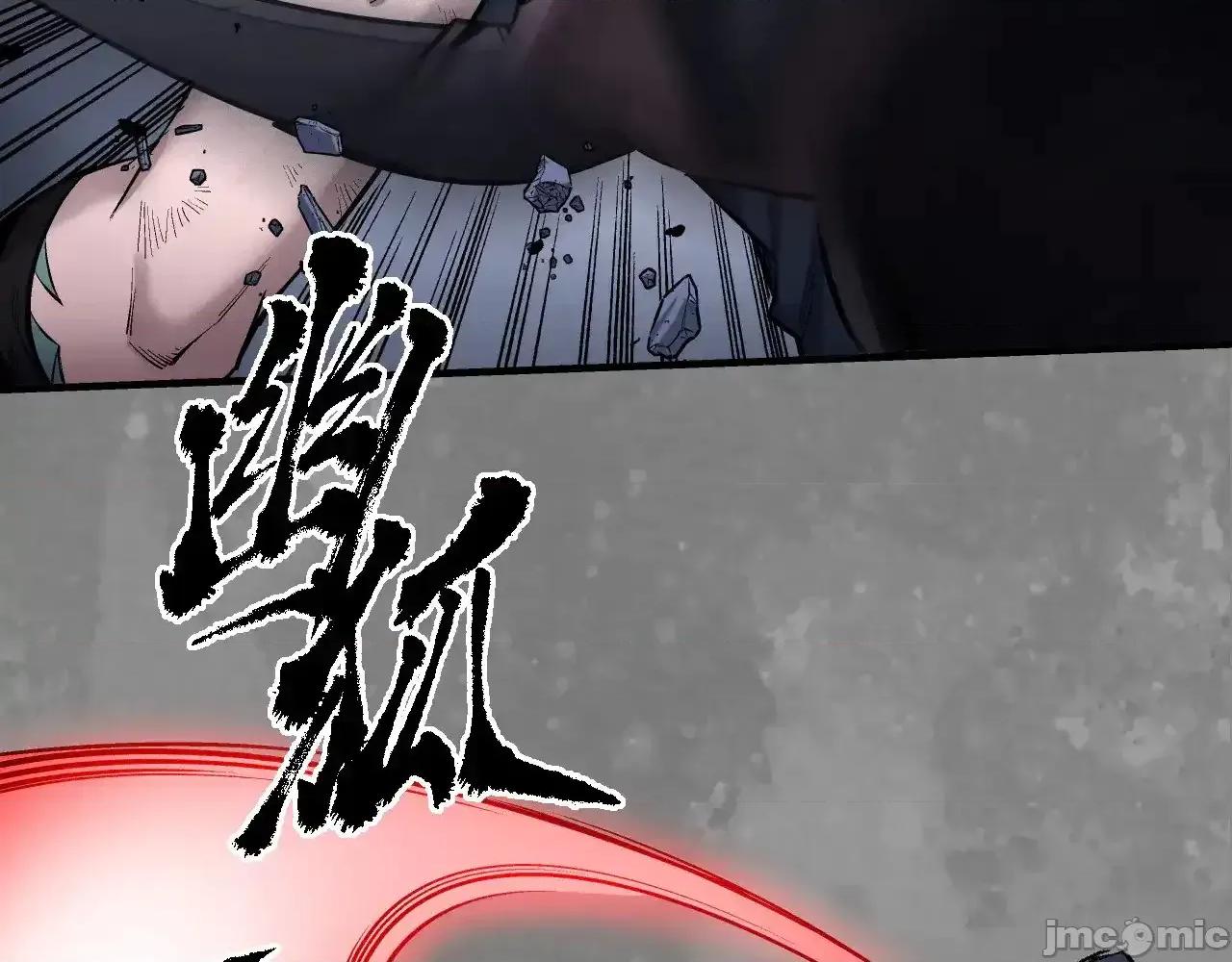 藏锋行 藏锋行_混乱失序 第83页