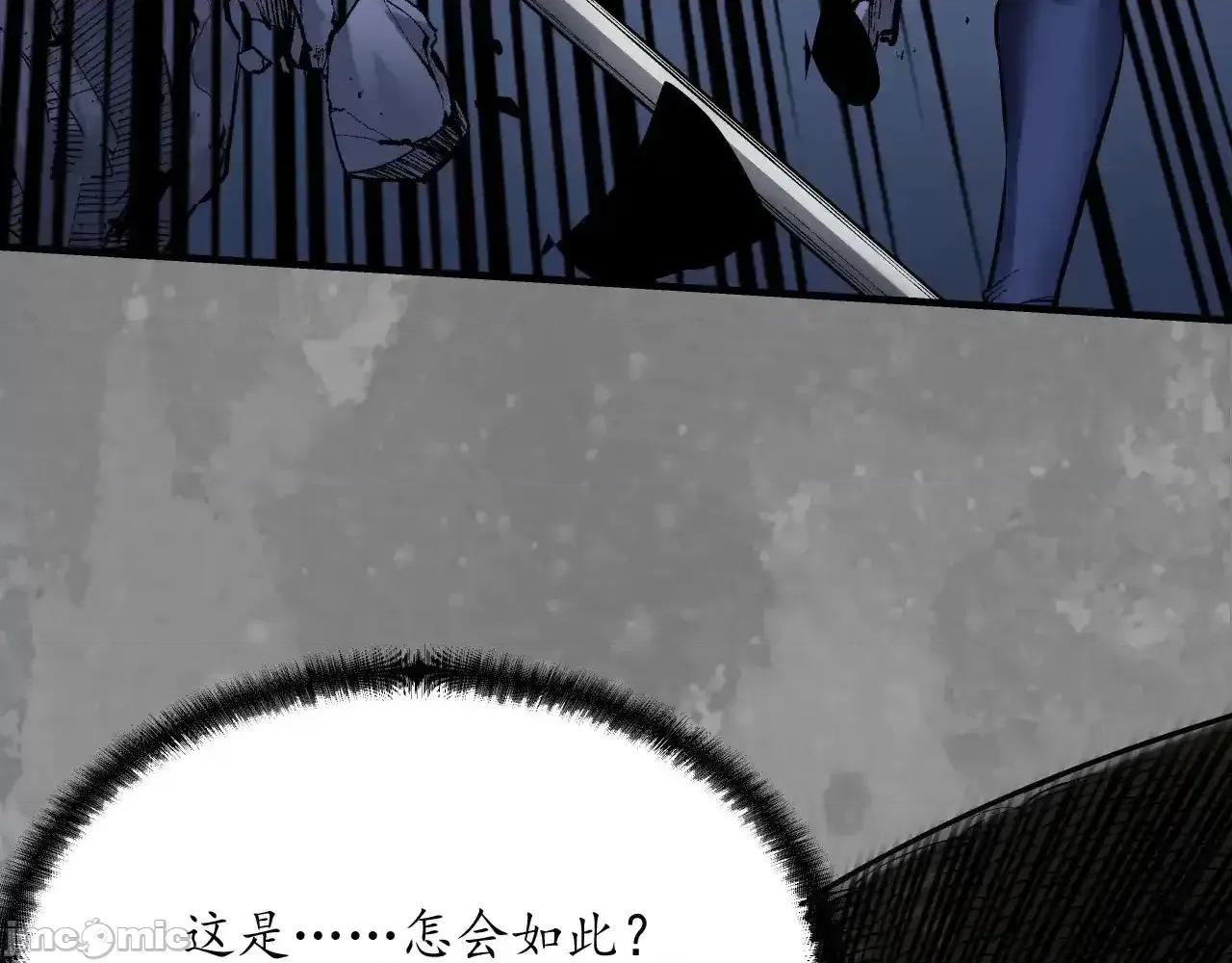 藏锋行 藏锋行_混乱失序 第88页