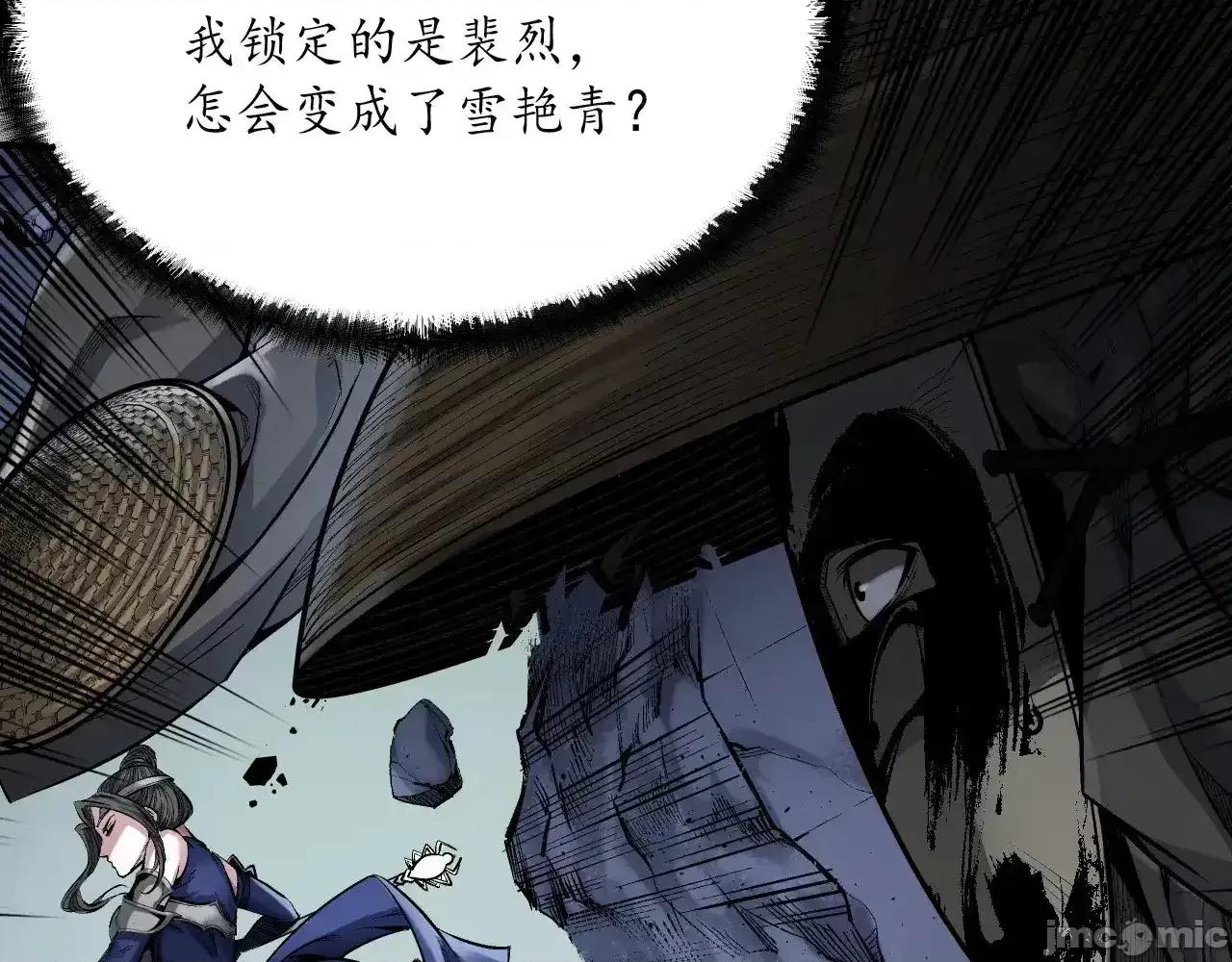 藏锋行 藏锋行_混乱失序 第89页