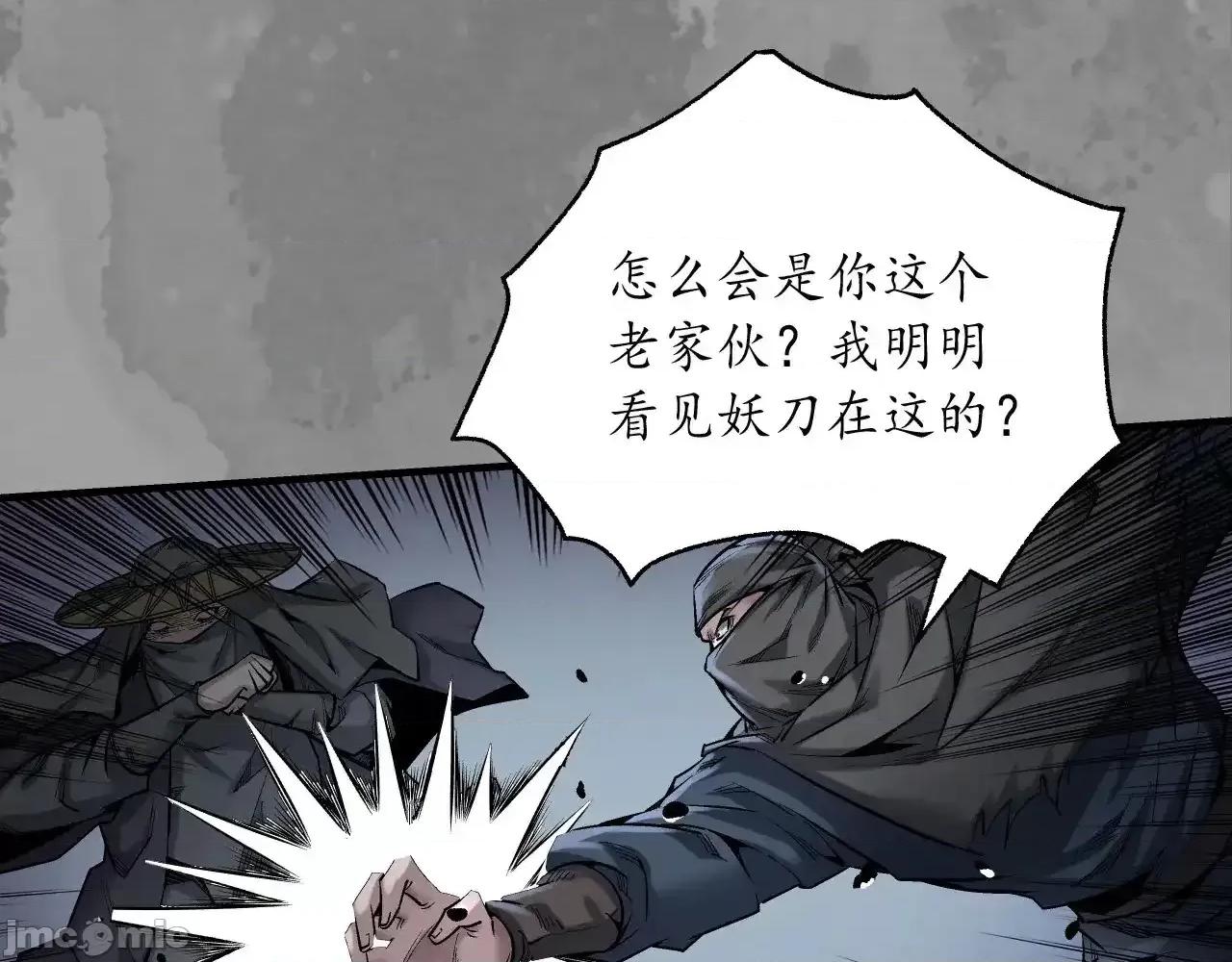 藏锋行 藏锋行_混乱失序 第91页