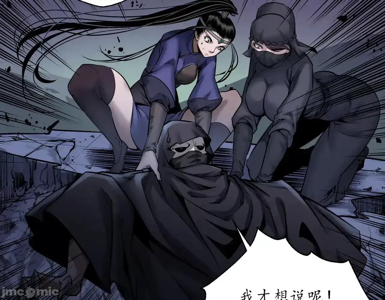 藏锋行 藏锋行_混乱失序 第93页