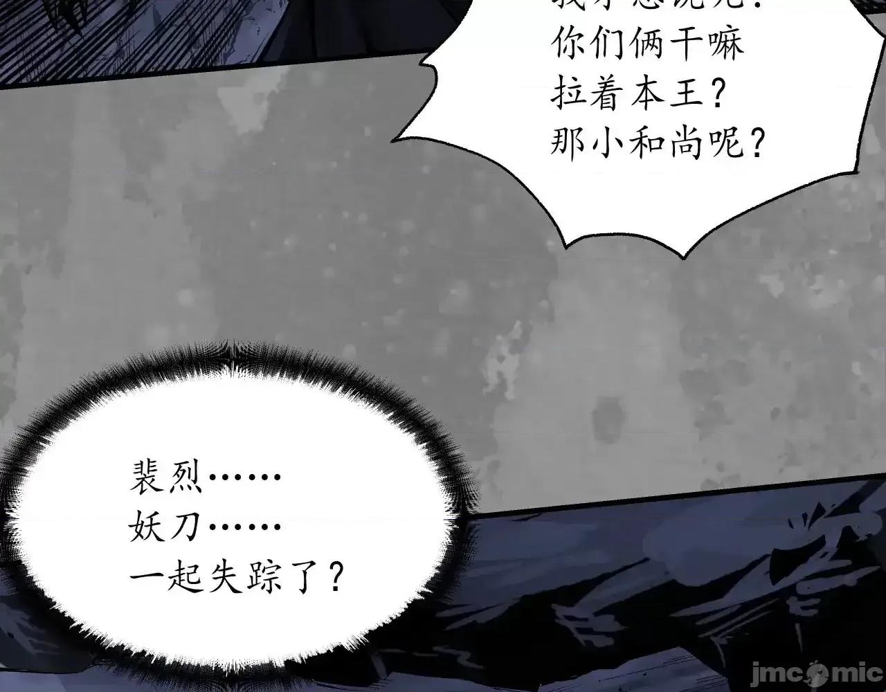 藏锋行 藏锋行_混乱失序 第94页