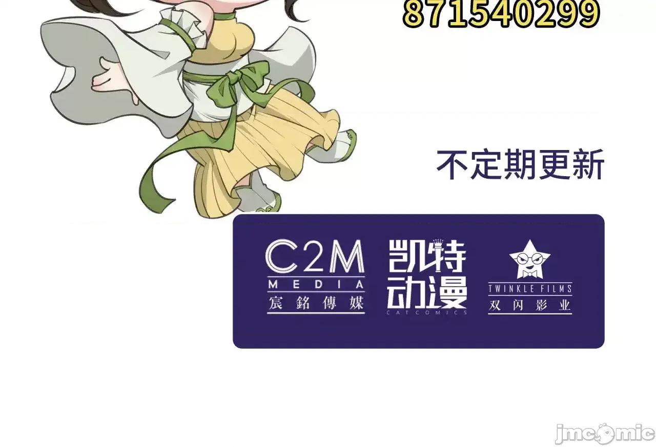 藏锋行 藏锋行_混乱失序 第104页