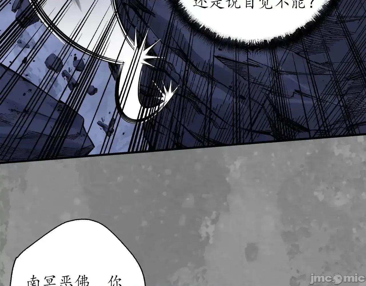 藏锋行 藏锋行_裴烈失踪 第10页