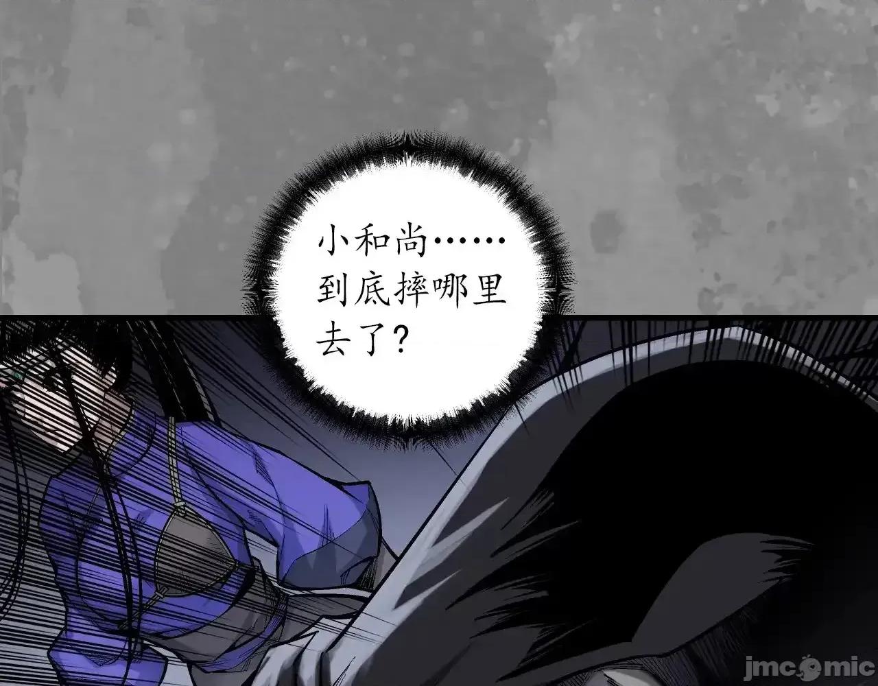 藏锋行 藏锋行_裴烈失踪 第21页