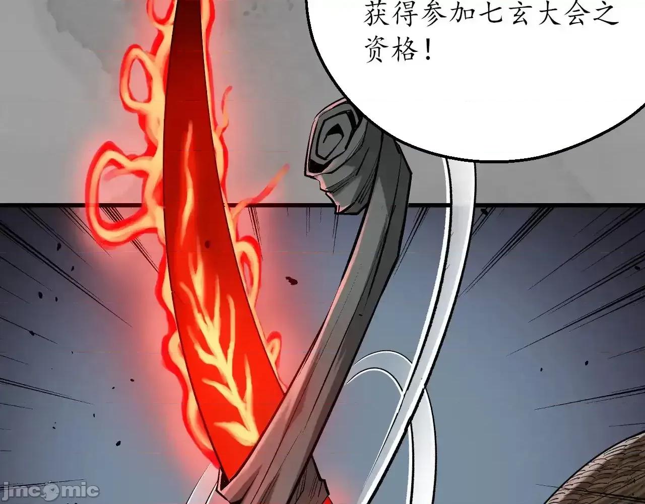 藏锋行 藏锋行_裴烈失踪 第28页