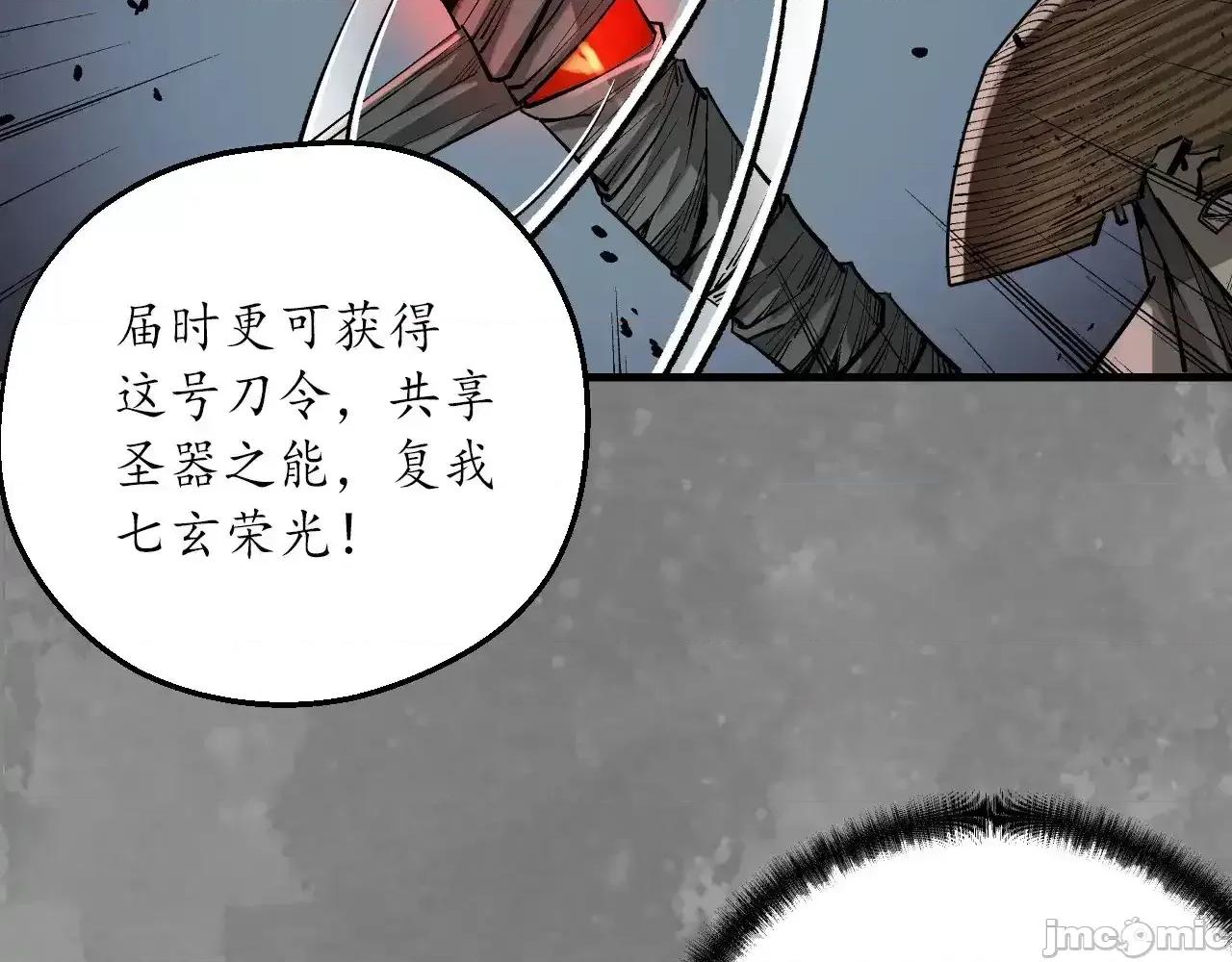 藏锋行 藏锋行_裴烈失踪 第29页