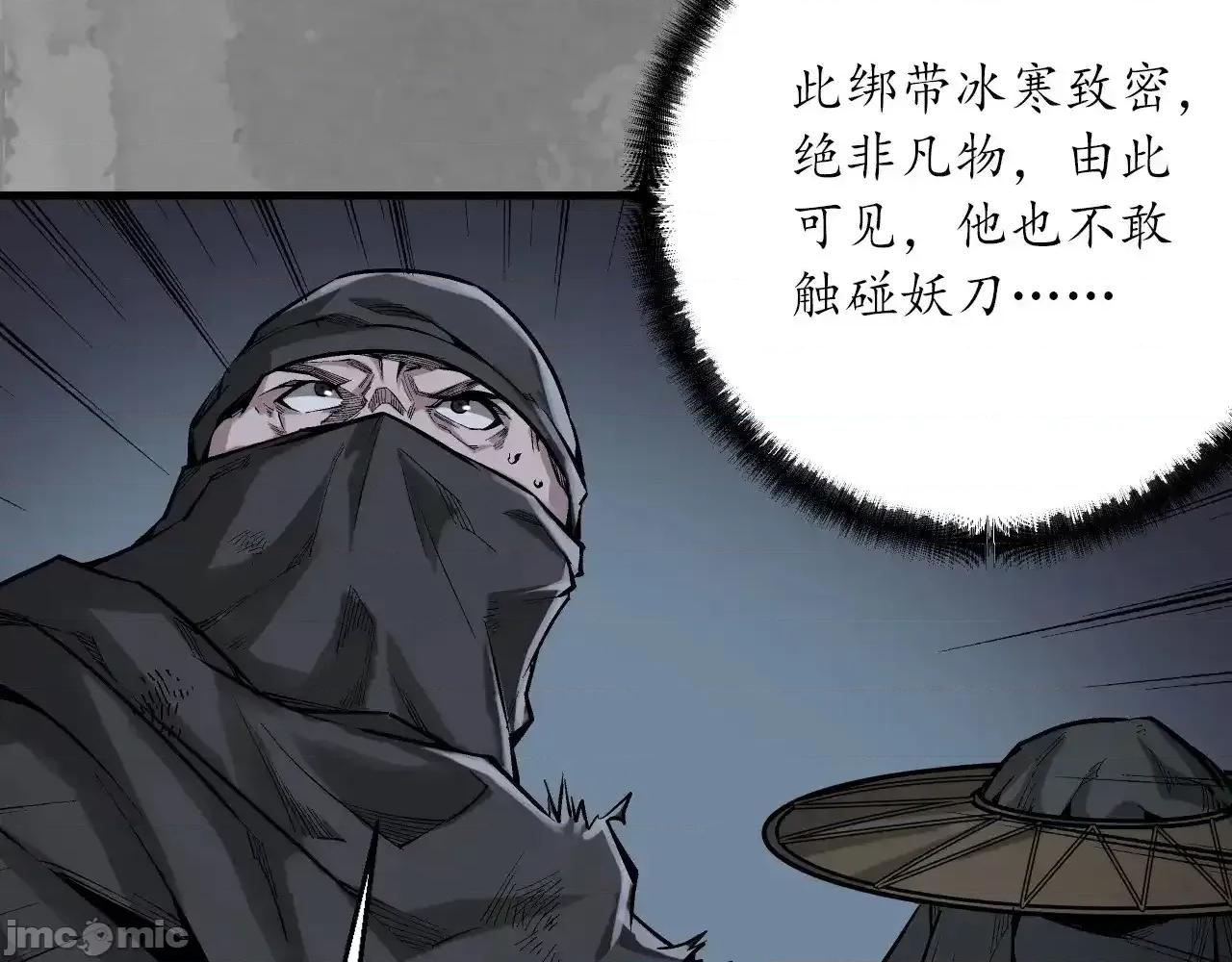 藏锋行 藏锋行_裴烈失踪 第30页