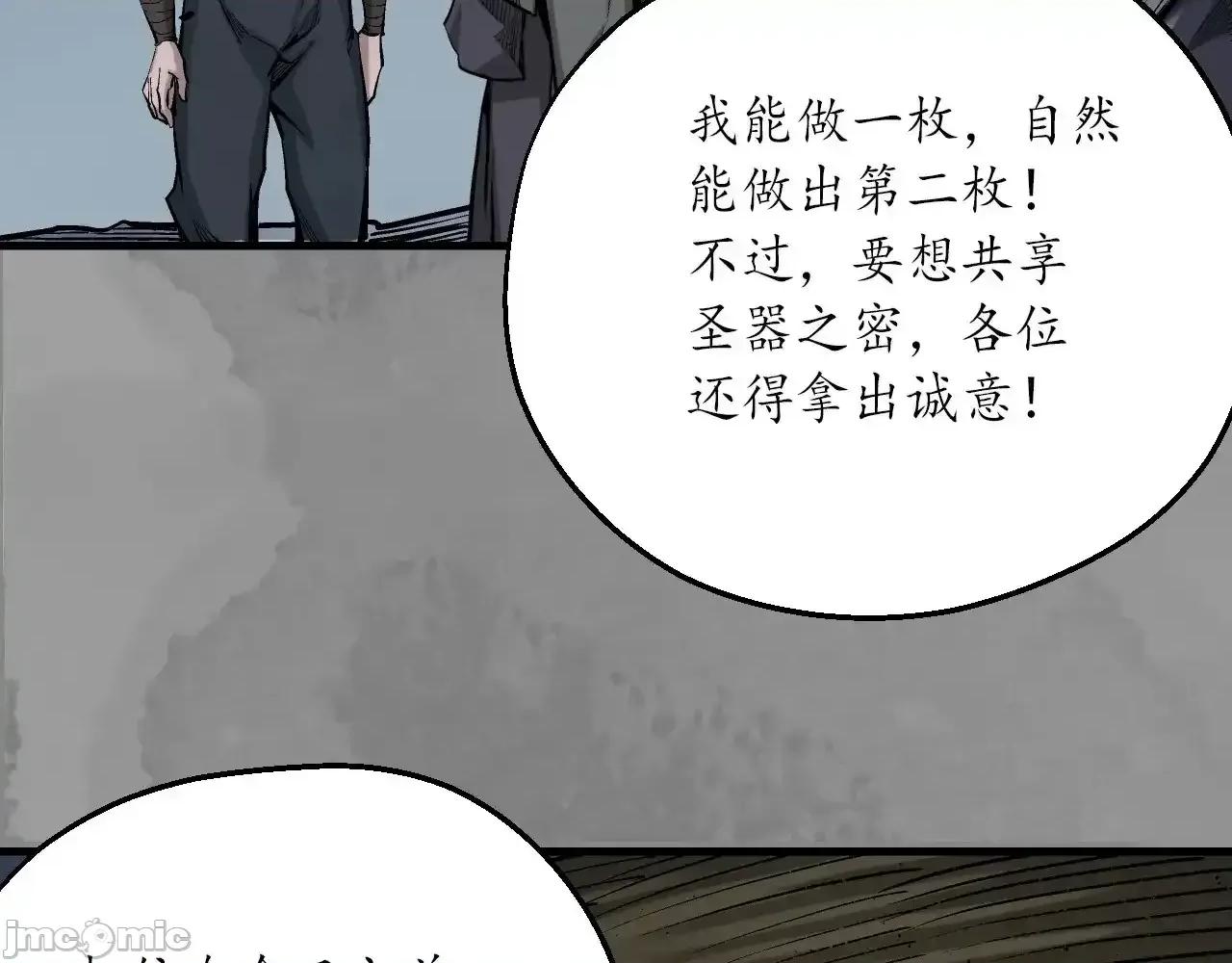 藏锋行 藏锋行_裴烈失踪 第33页