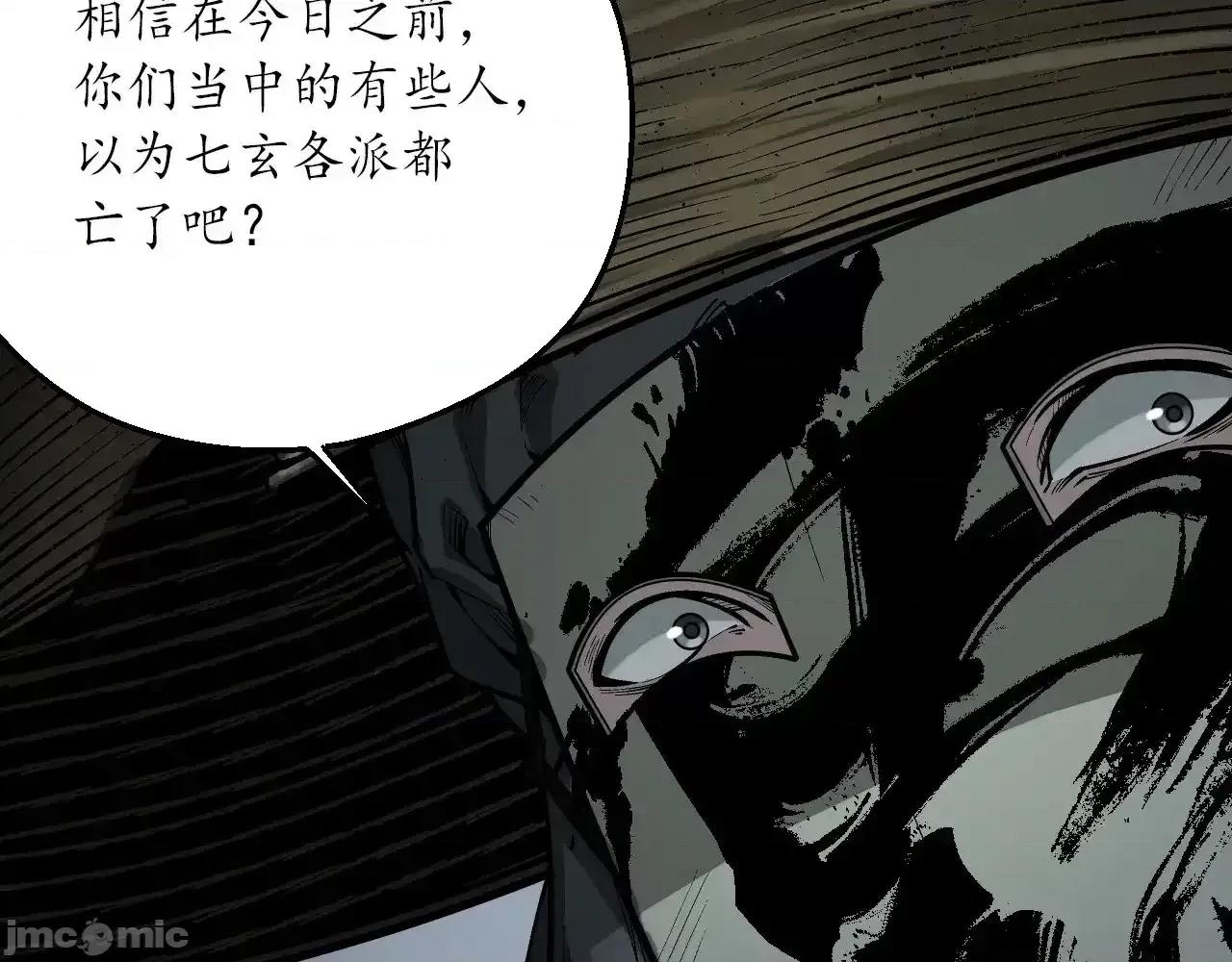 藏锋行 藏锋行_裴烈失踪 第34页