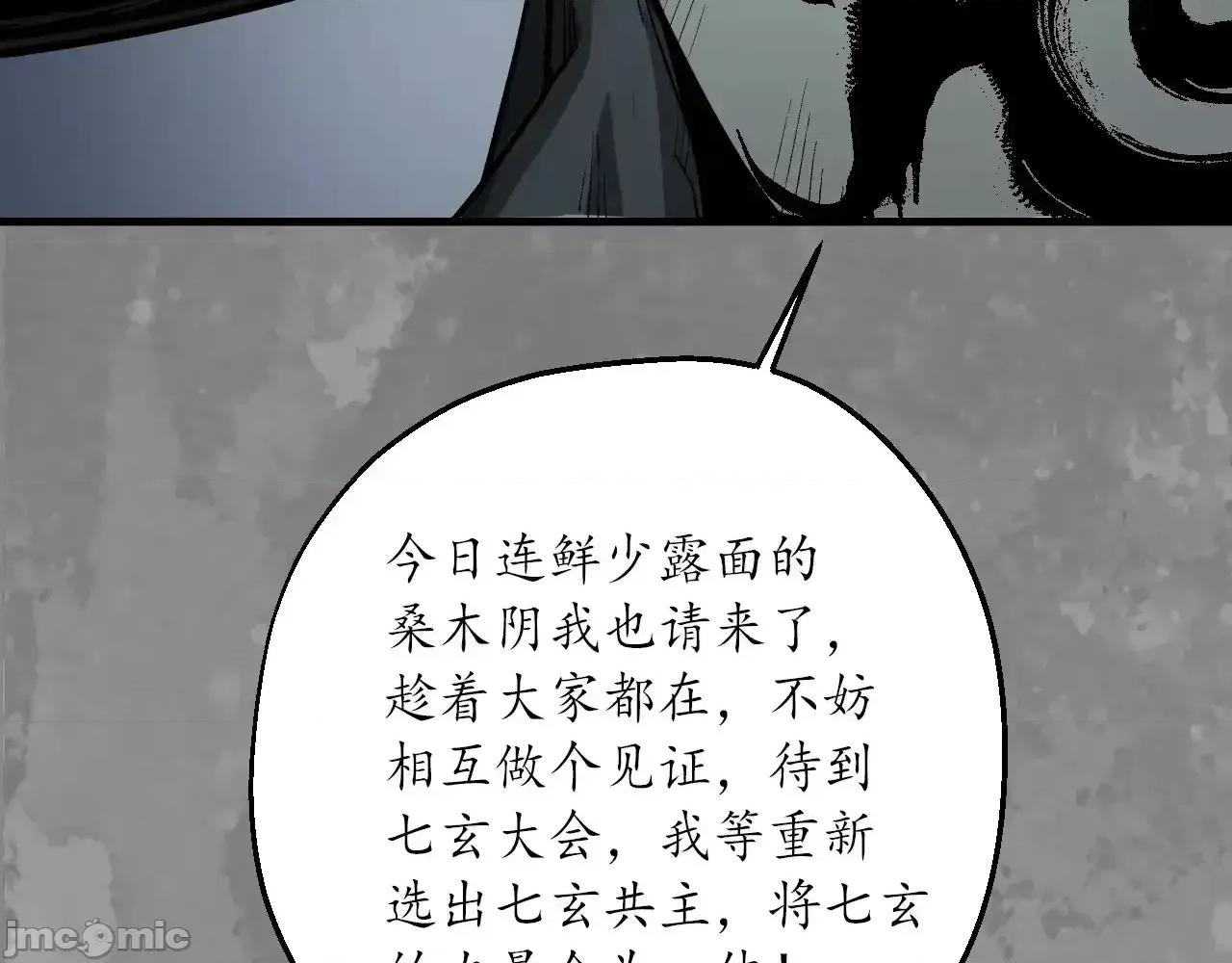 藏锋行 藏锋行_裴烈失踪 第35页