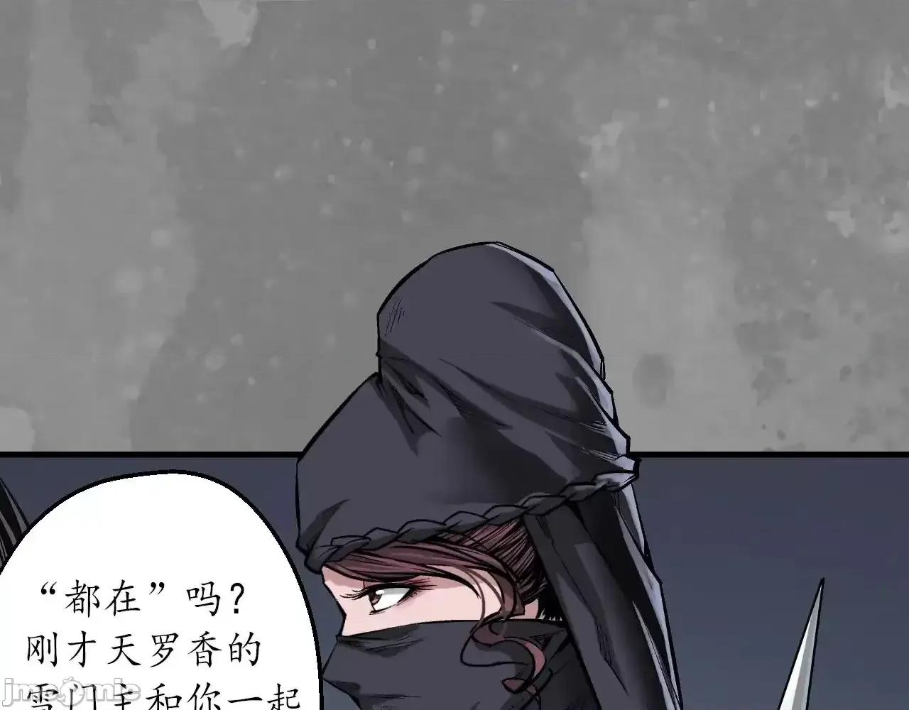 藏锋行 藏锋行_裴烈失踪 第37页