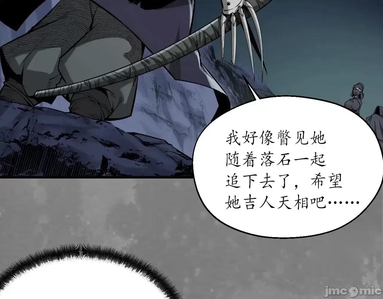 藏锋行 藏锋行_裴烈失踪 第42页