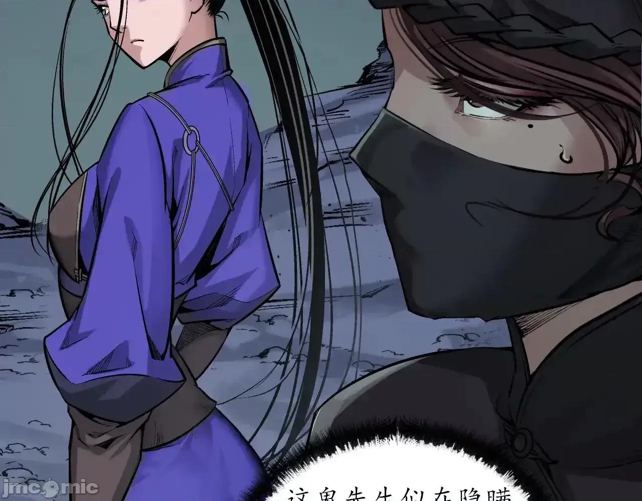 藏锋行 藏锋行_裴烈失踪 第47页
