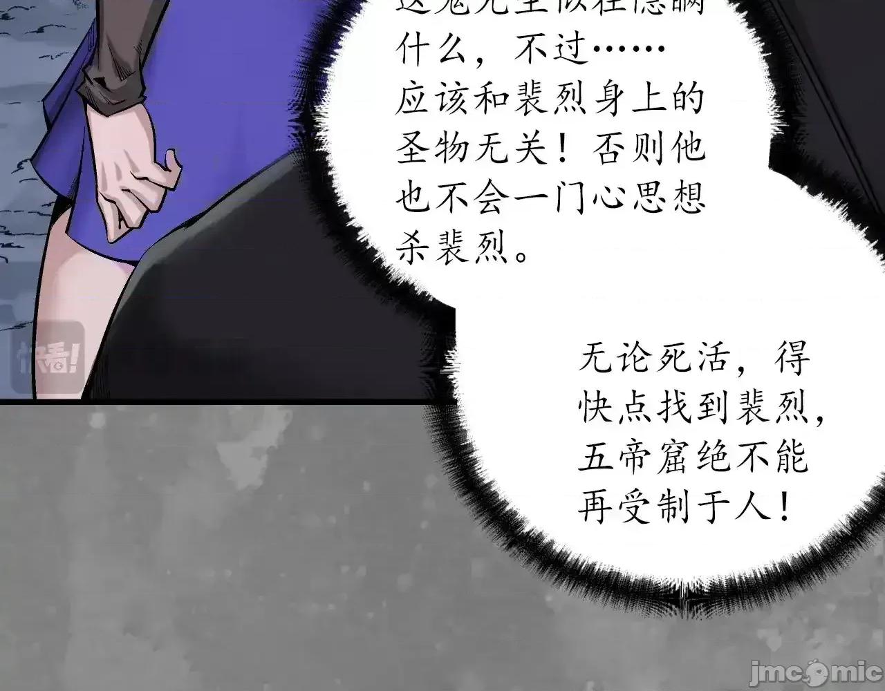 藏锋行 藏锋行_裴烈失踪 第48页