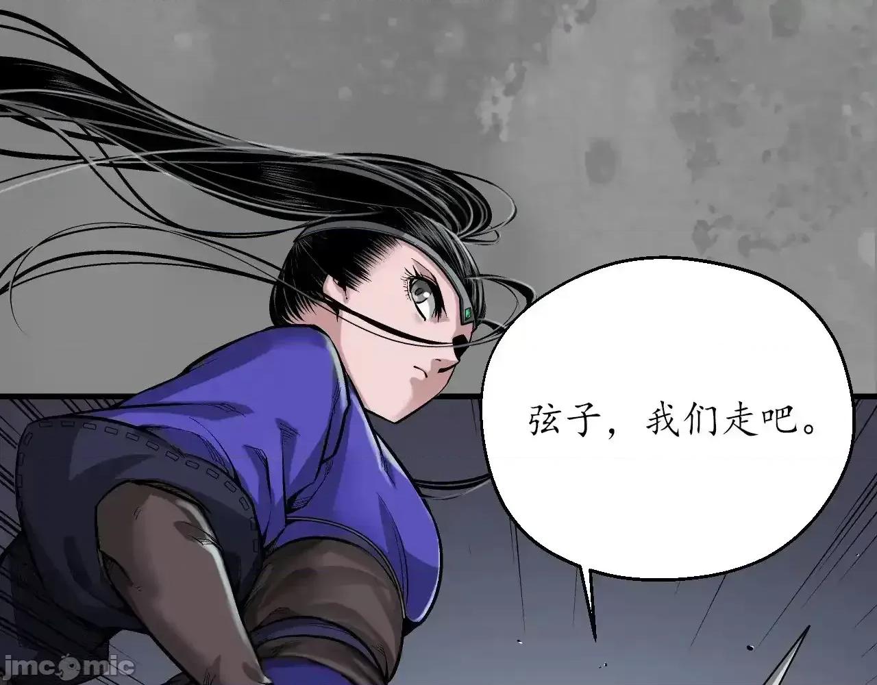藏锋行 藏锋行_裴烈失踪 第49页