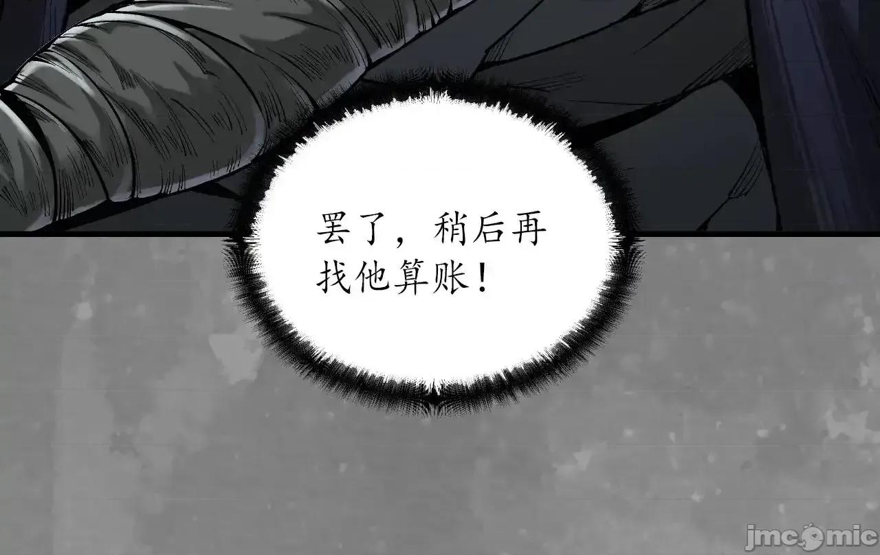 藏锋行 藏锋行_裴烈失踪 第59页