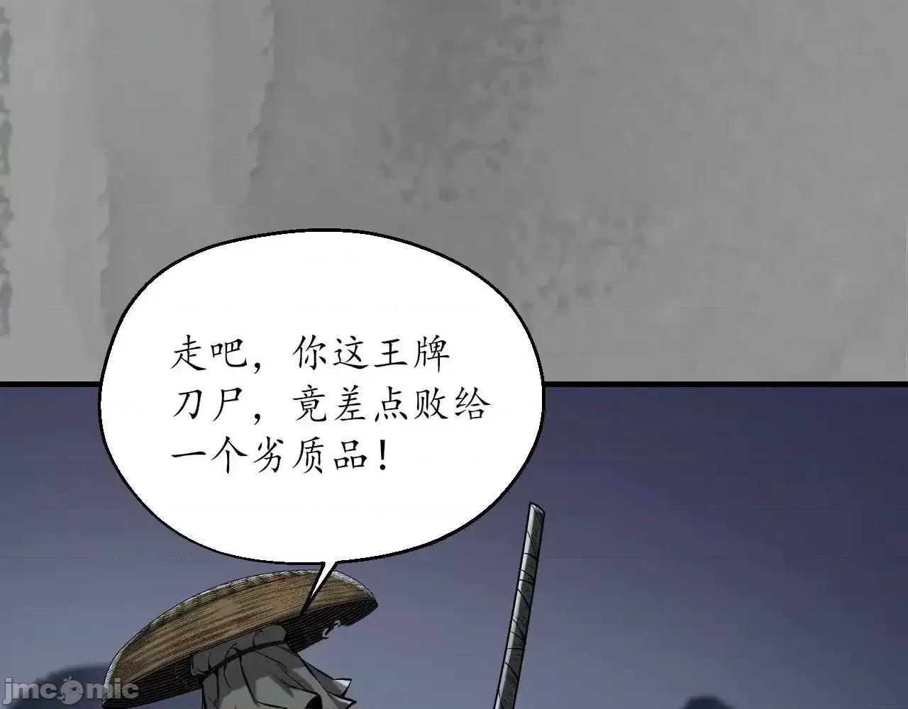 藏锋行 藏锋行_裴烈失踪 第60页