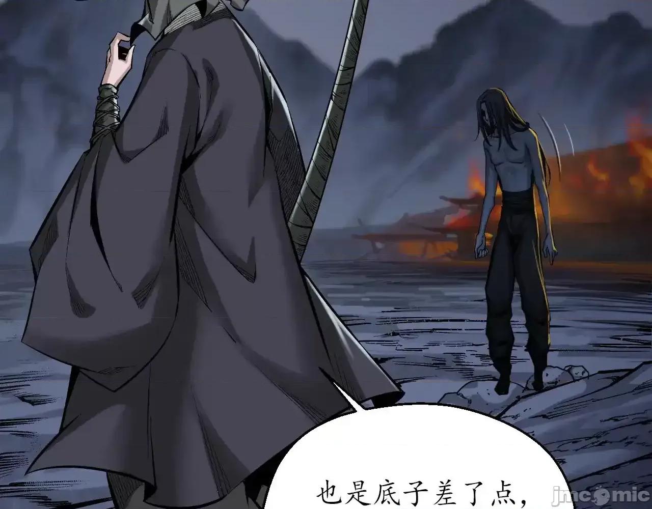 藏锋行 藏锋行_裴烈失踪 第61页