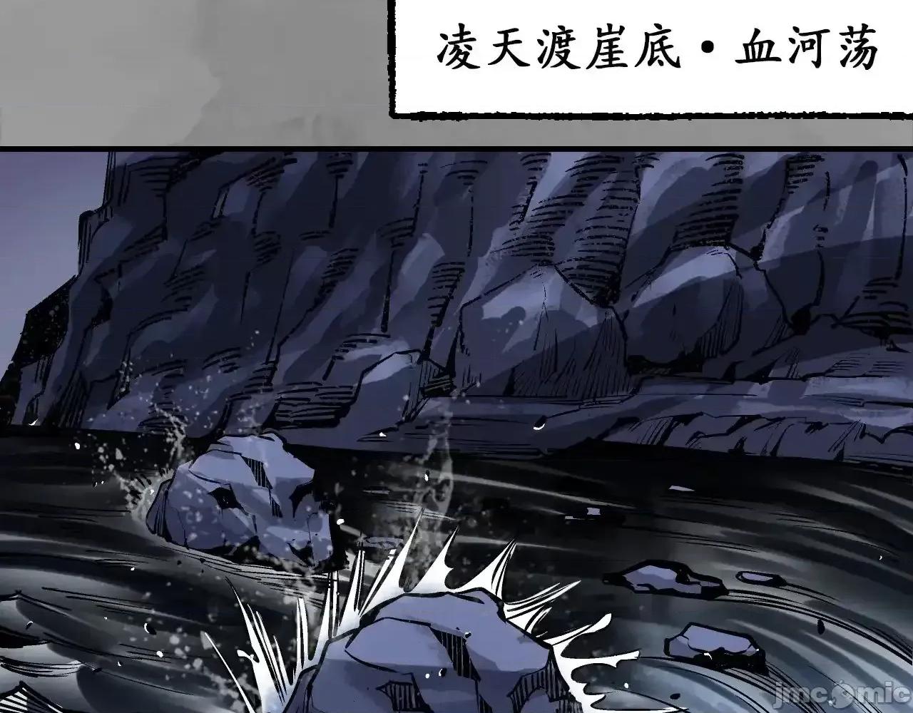 藏锋行 藏锋行_裴烈失踪 第64页