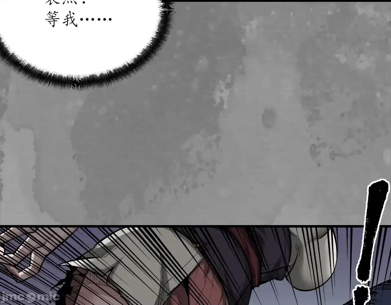 藏锋行 藏锋行_裴烈失踪 第71页