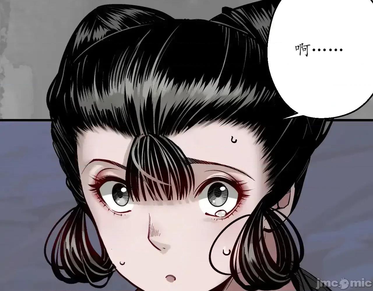 藏锋行 藏锋行_裴烈失踪 第76页