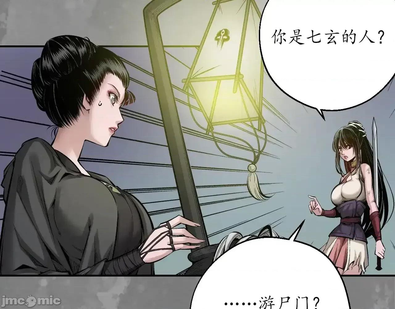 藏锋行 藏锋行_裴烈失踪 第80页