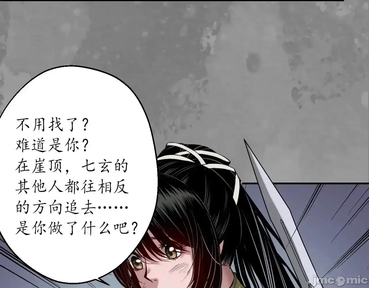 藏锋行 藏锋行_裴烈失踪 第83页