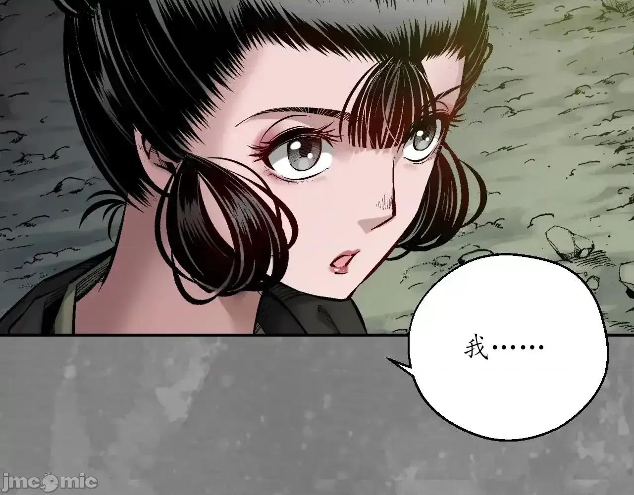 藏锋行 藏锋行_裴烈失踪 第86页