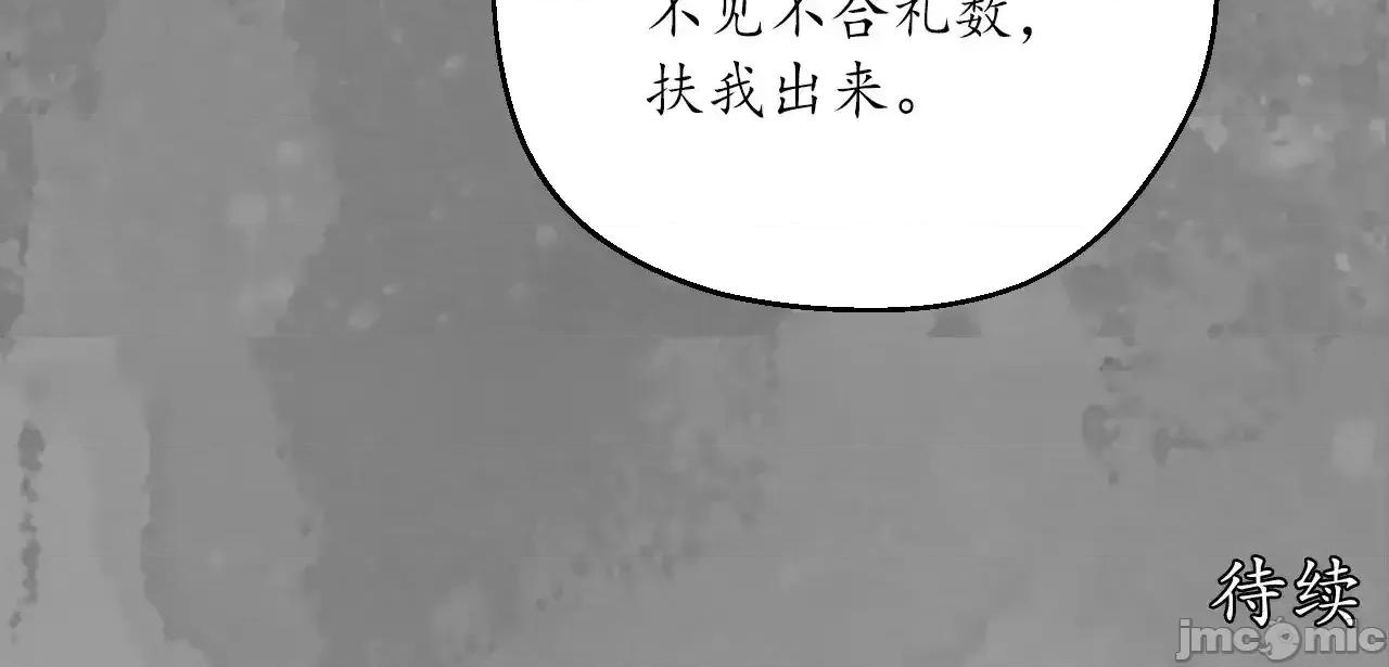 藏锋行 藏锋行_裴烈失踪 第89页