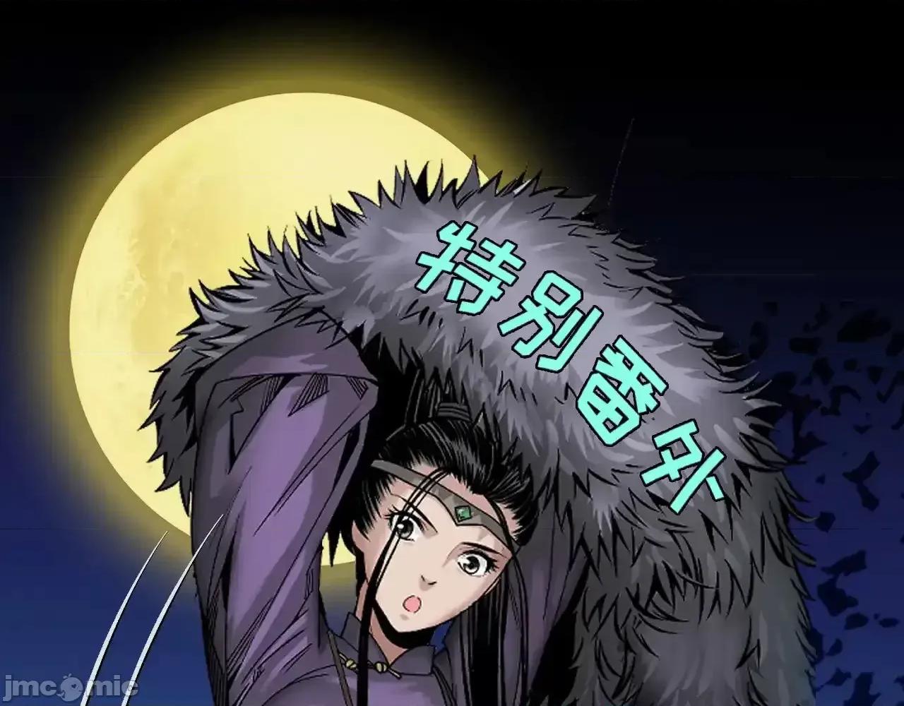 藏锋行 藏锋行_特别番外01 第1页