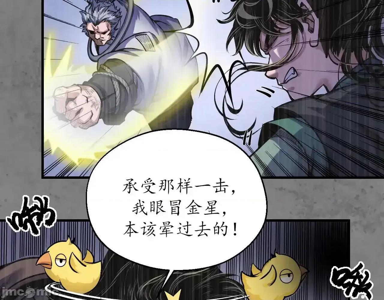 藏锋行 藏锋行_特别番外01 第14页