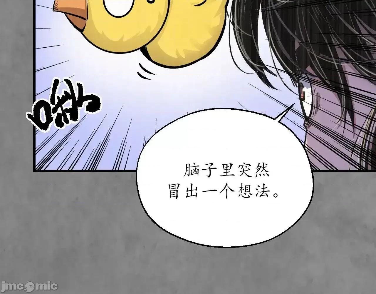 藏锋行 藏锋行_特别番外01 第16页