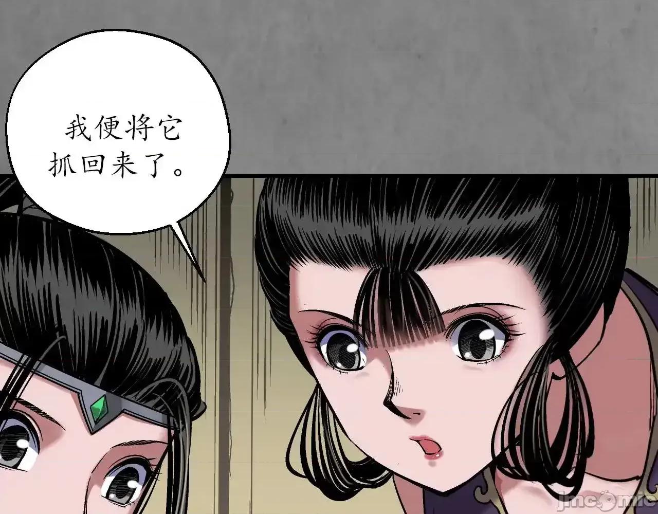藏锋行 藏锋行_特别番外01 第17页