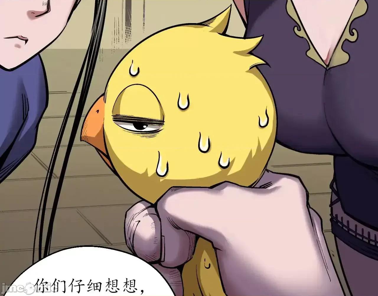 藏锋行 藏锋行_特别番外01 第18页