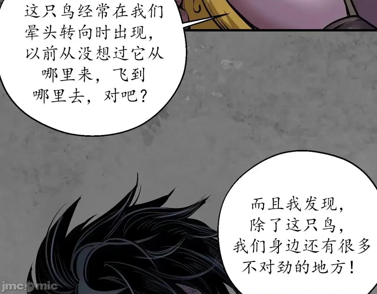 藏锋行 藏锋行_特别番外01 第19页