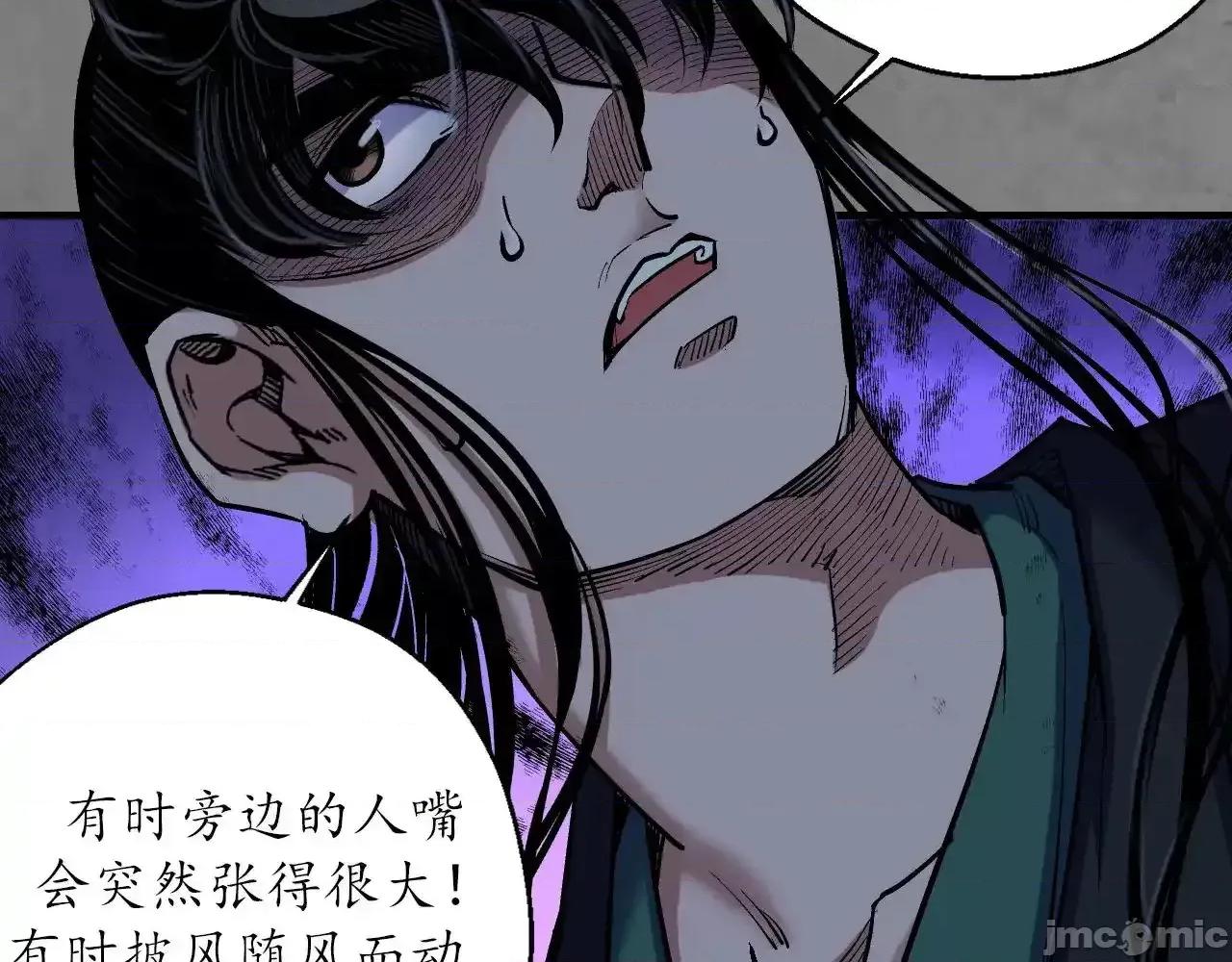 藏锋行 藏锋行_特别番外01 第20页