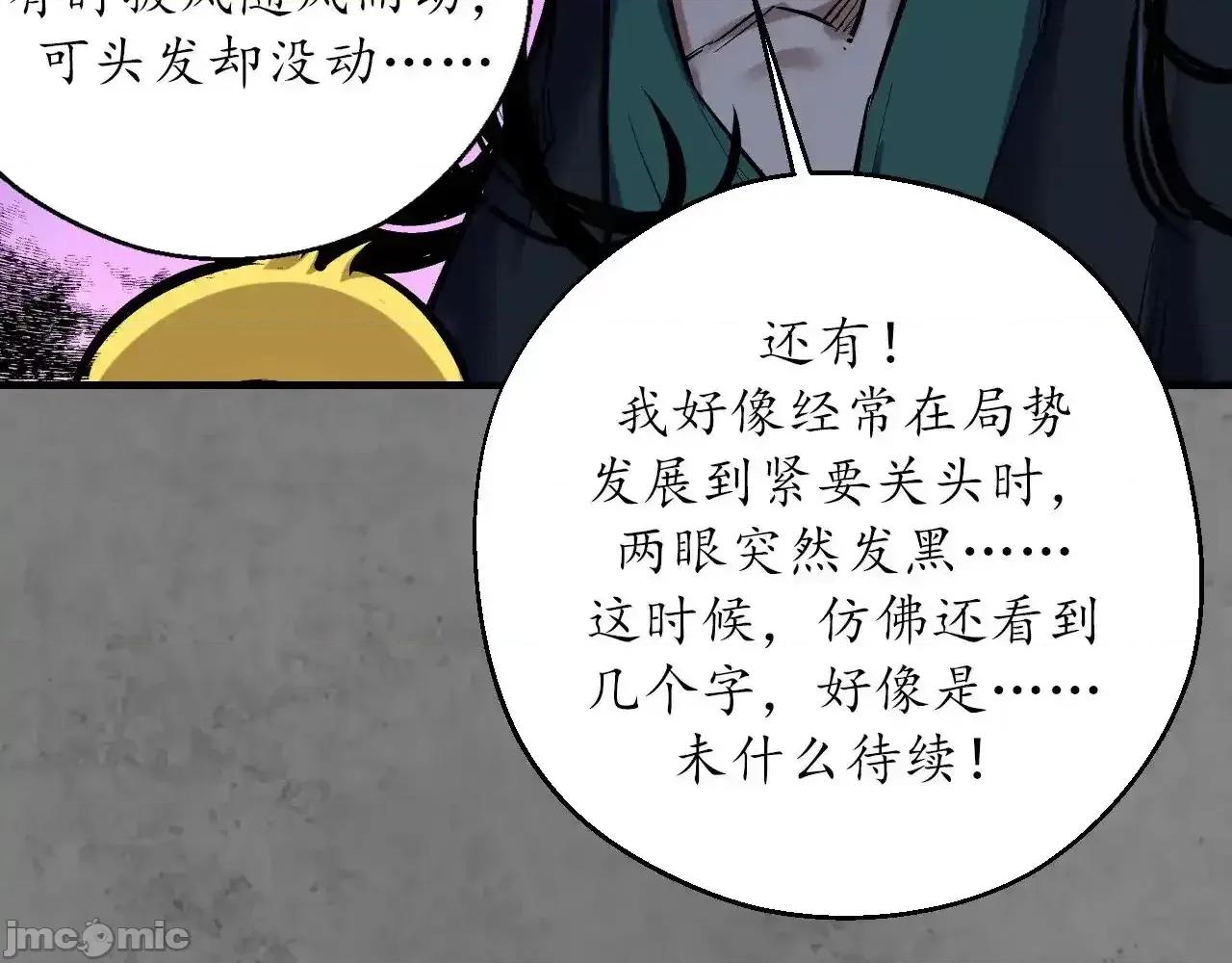 藏锋行 藏锋行_特别番外01 第21页
